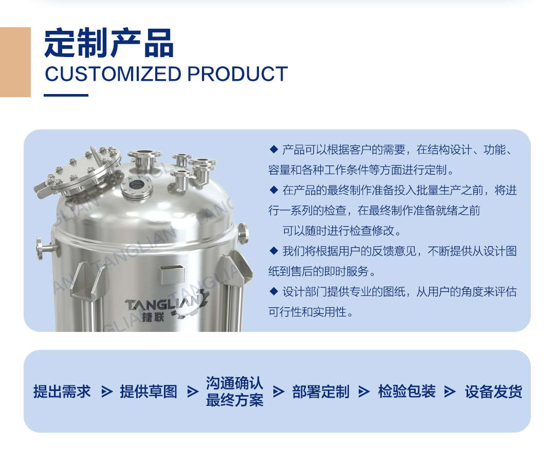 不銹鋼儲罐(圖4) 網站1詳情頁新版-不銹鋼儲罐1_05.jpg