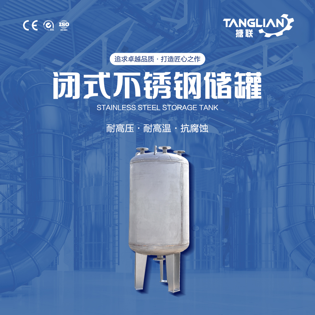 不銹鋼儲罐(圖1) 網(wǎng)站1詳情頁新版-不銹鋼儲罐2_01.jpg