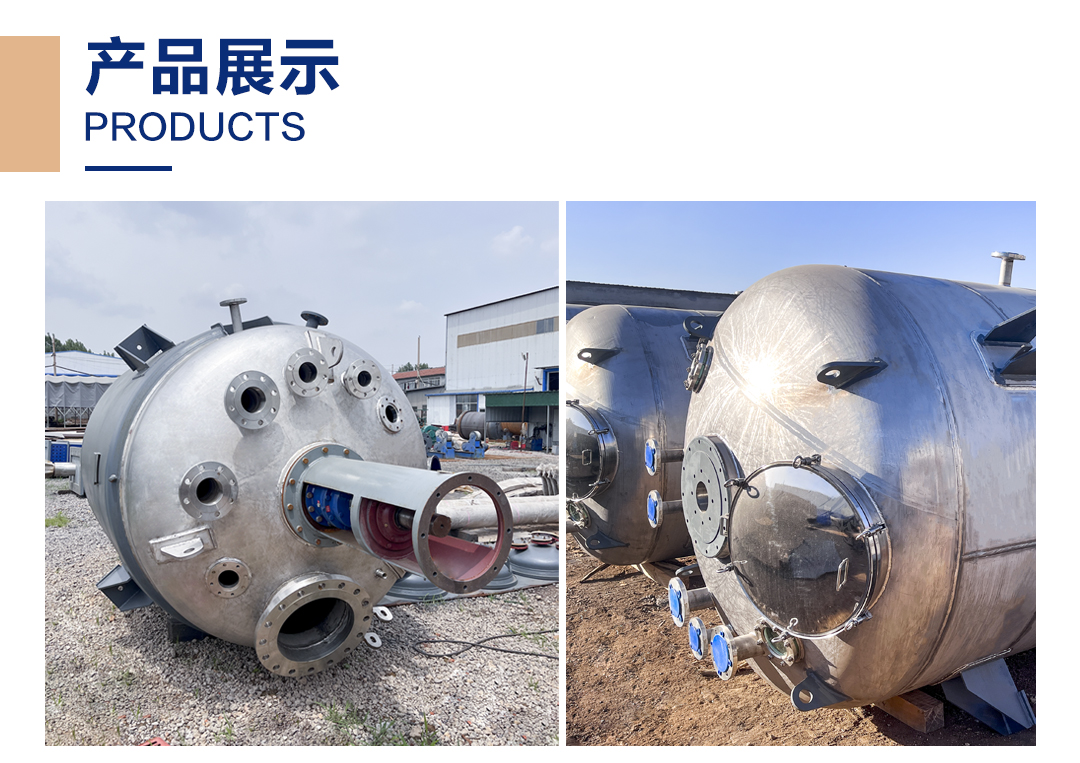 不銹鋼反應釜(圖2) 網站1詳情頁新版-不銹鋼反應釜2_02.jpg