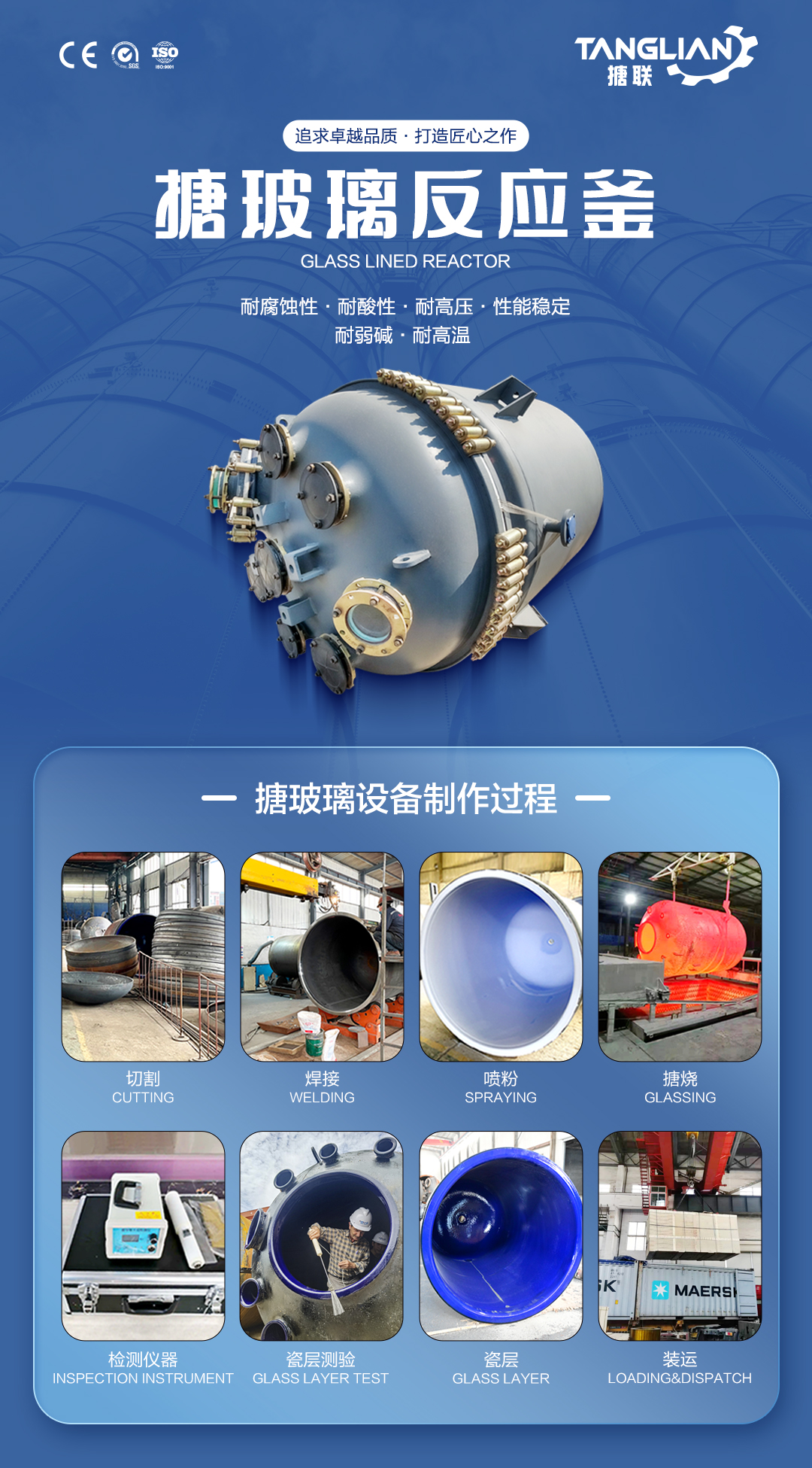 開式搪玻璃反應釜(圖1) 網站1詳情頁新版-搪玻璃反應釜K2_01(已傳).jpg