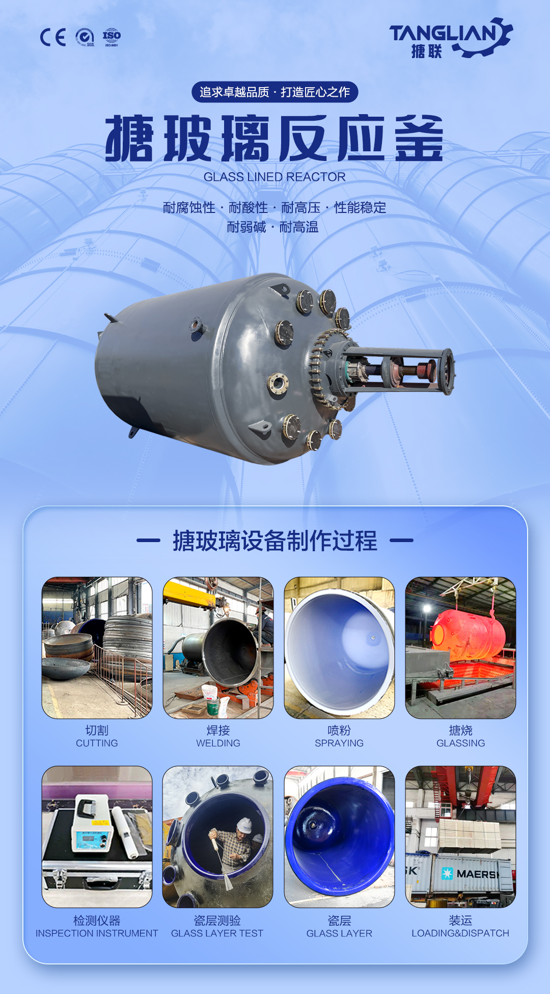 閉式搪玻璃反應釜(圖1) 網站1詳情頁新版-搪玻璃反應釜4_01.jpg