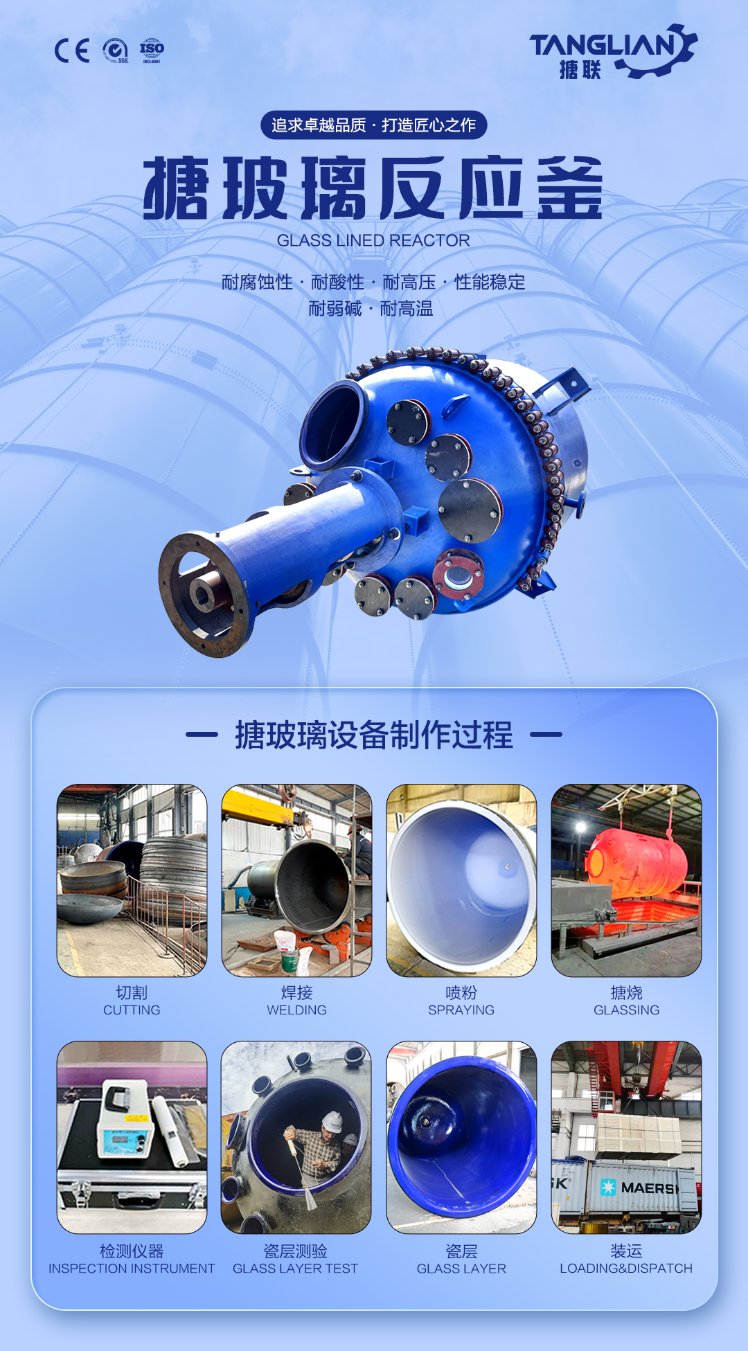 開式搪玻璃反應釜(圖1) 網站1詳情頁新版-搪玻璃反應釜6_01.jpg