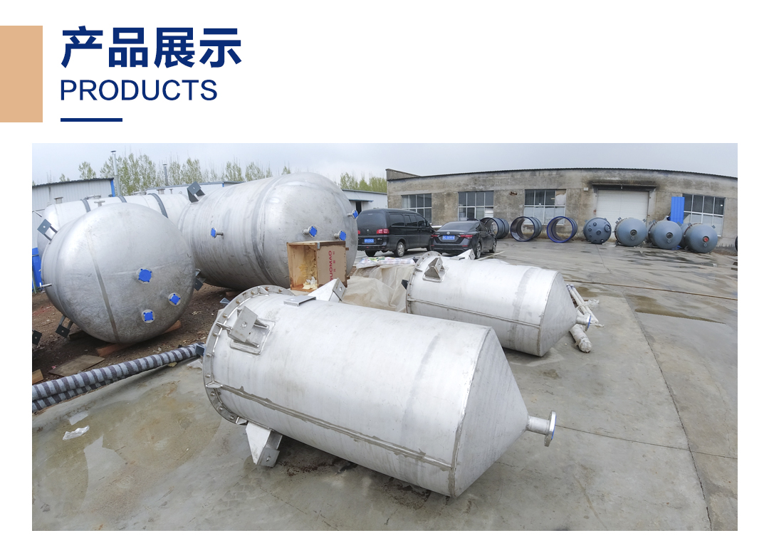 不銹鋼反應(yīng)釜(圖2) 網(wǎng)站1詳情頁新版-不銹鋼反應(yīng)釜_02.jpg