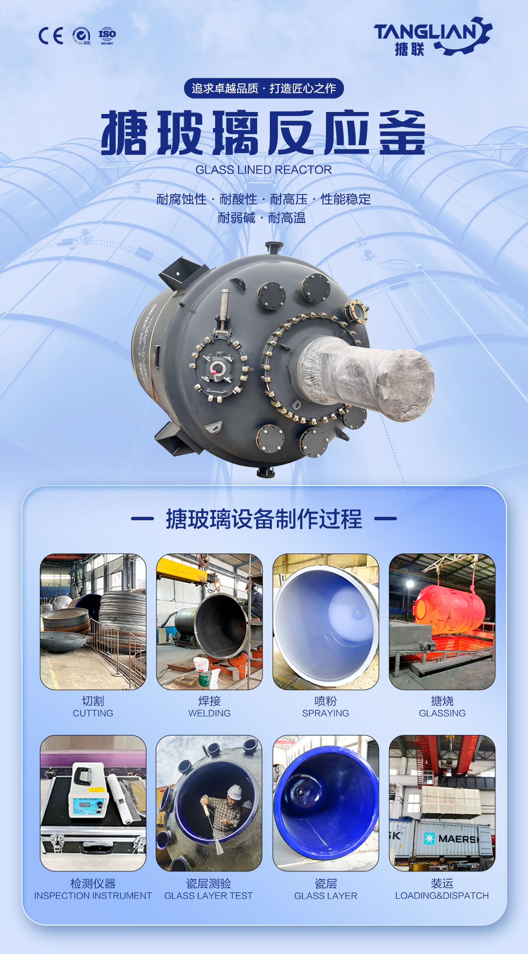 閉式搪玻璃反應釜(圖1) 網(wǎng)站1詳情頁新版-搪玻璃反應釜F4_01.jpg