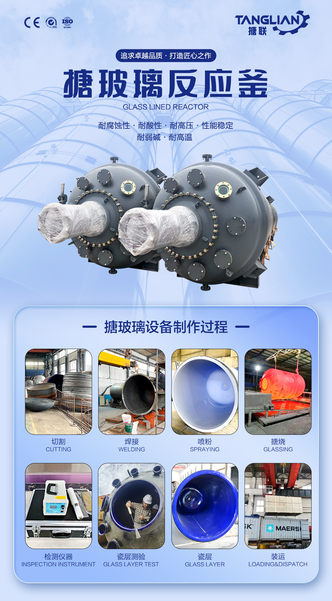 閉式搪玻璃反應(yīng)釜(圖1) 網(wǎng)站1詳情頁(yè)新版-搪玻璃反應(yīng)釜-F1_01.jpg