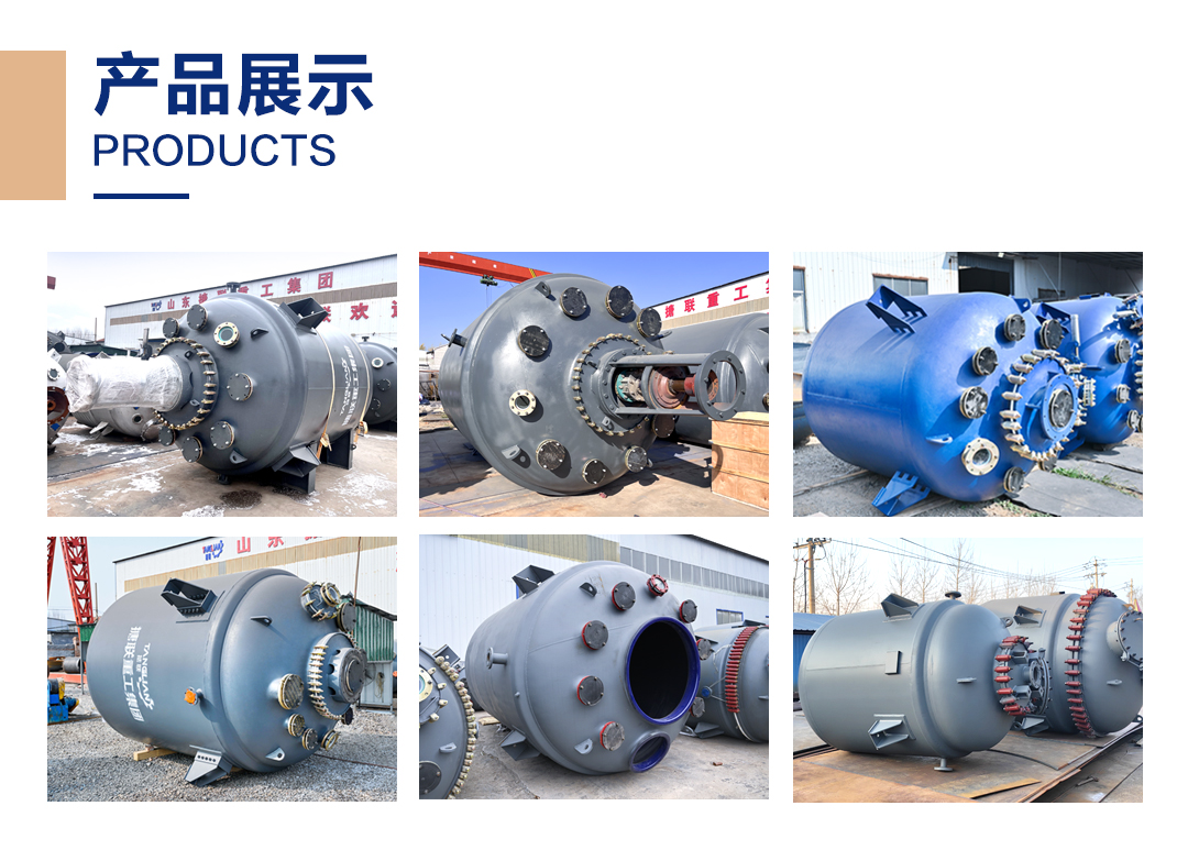 閉式搪玻璃反應(yīng)釜(圖2) 網(wǎng)站1詳情頁(yè)新版-搪玻璃反應(yīng)釜-F1_02.jpg