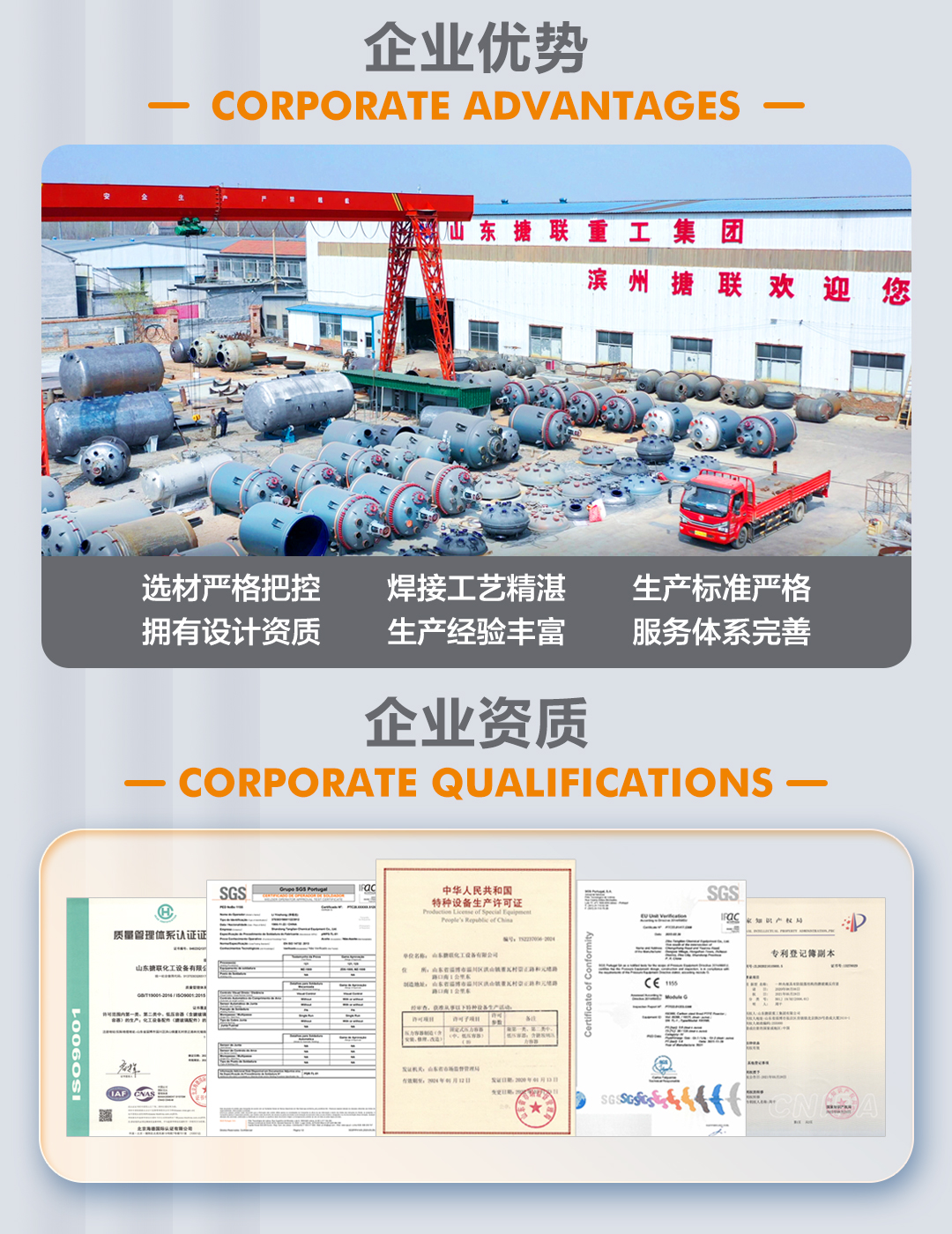 搪瓷儲罐(圖5) bztl搪玻璃儲罐-K_05.jpg