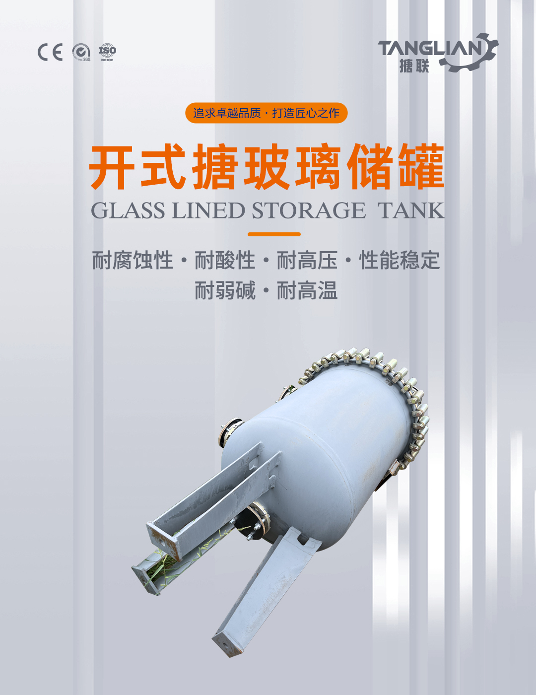 搪瓷儲罐(圖1) bztl搪玻璃儲罐40_01.jpg