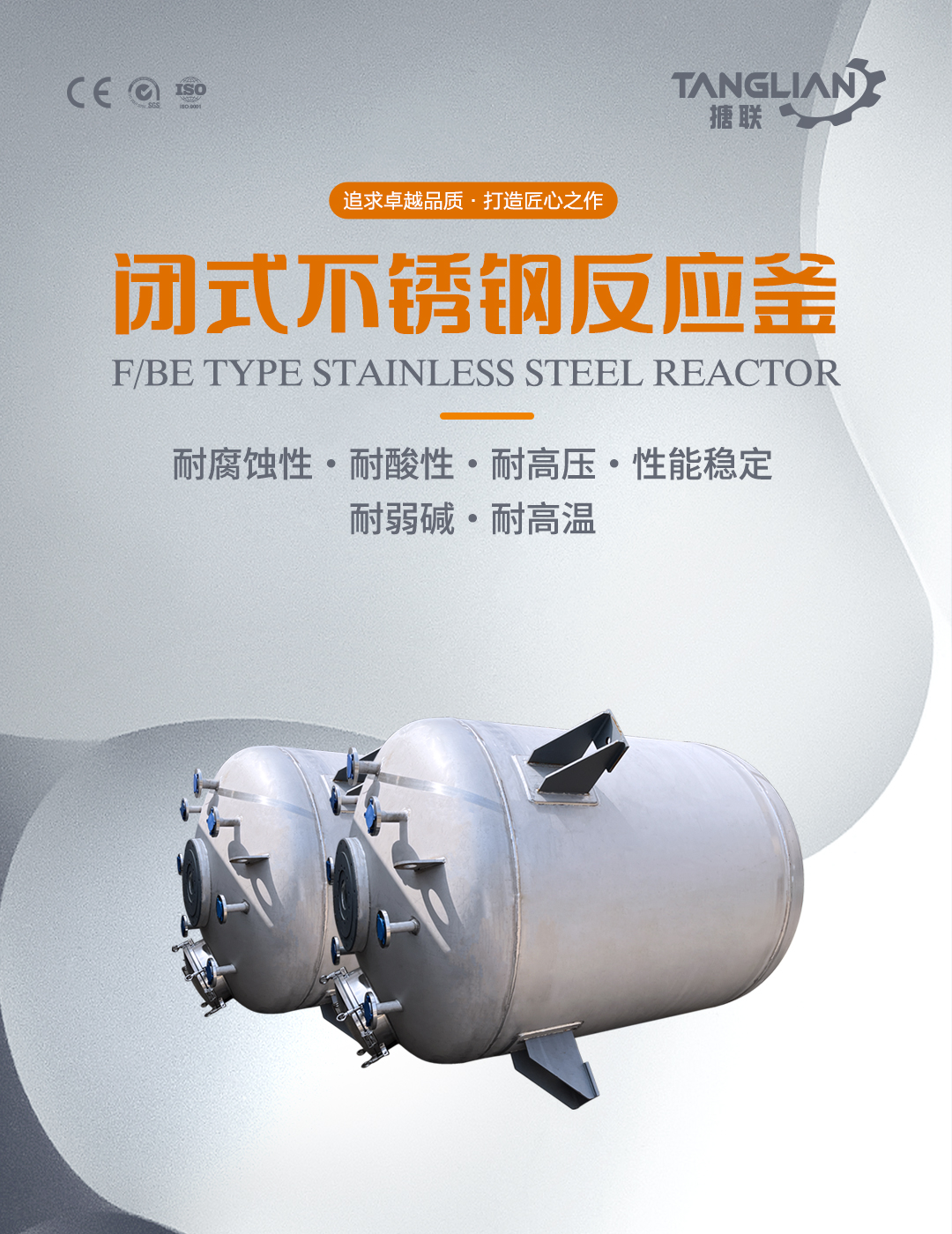 不銹鋼反應釜(圖1) bztl不銹鋼反應釜17_01.jpg