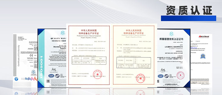 聚丙烯酰胺生產線工藝設計(圖7) 丙烯酰胺_08.jpg