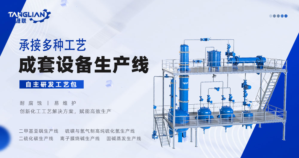 硫化氫生產(chǎn)線工藝設計(圖1) 綜合工藝包詳情頁-(1).jpg