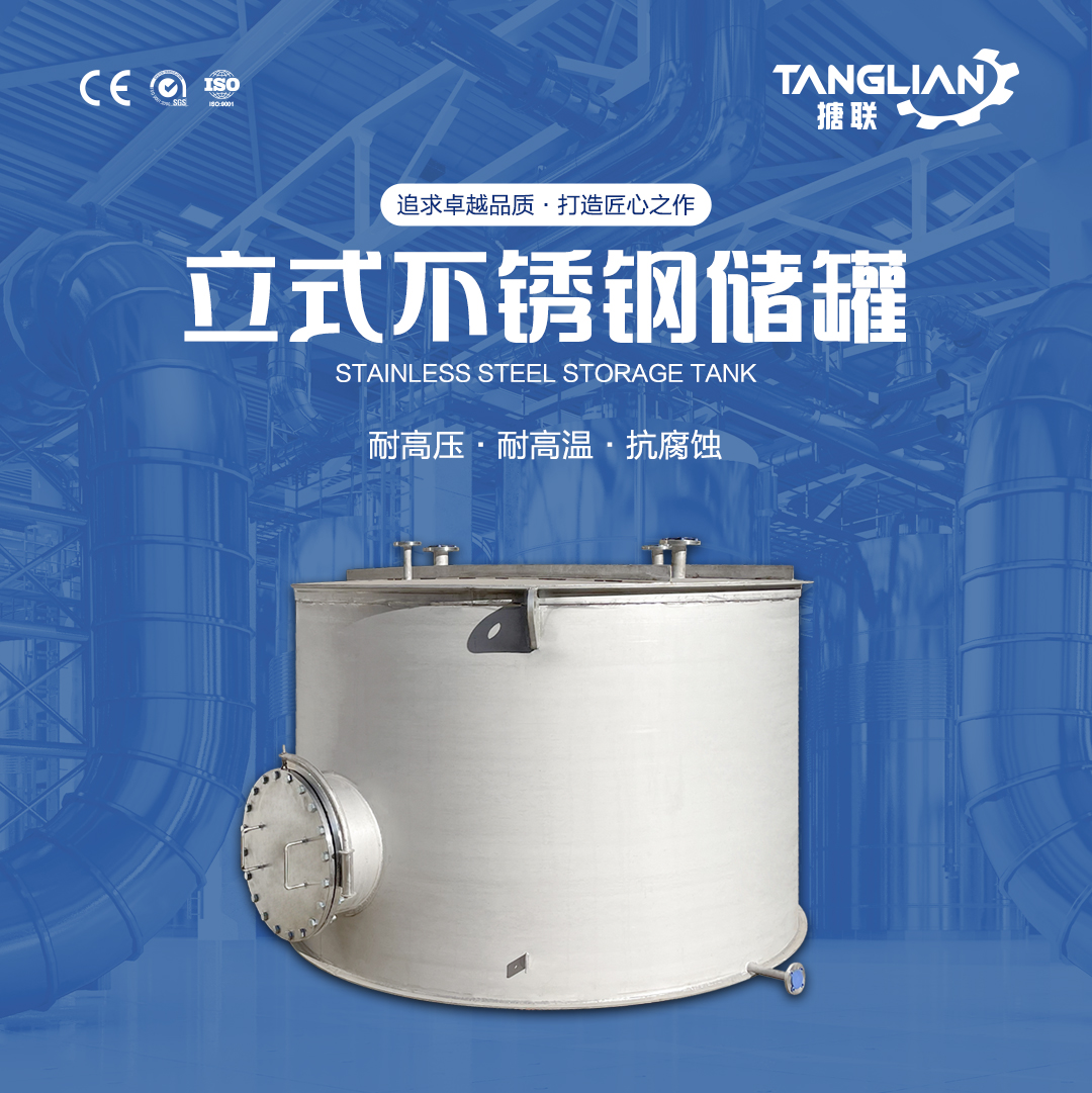 網(wǎng)站1詳情頁(yè)新版-不銹鋼儲(chǔ)罐7_01.jpg